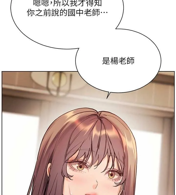 老师的亲密指导 - 第107話-初代夢中情「濕」 - page 121