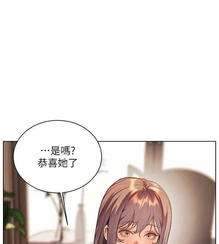 老师的亲密指导 - 第107話-初代夢中情「濕」 - page 125