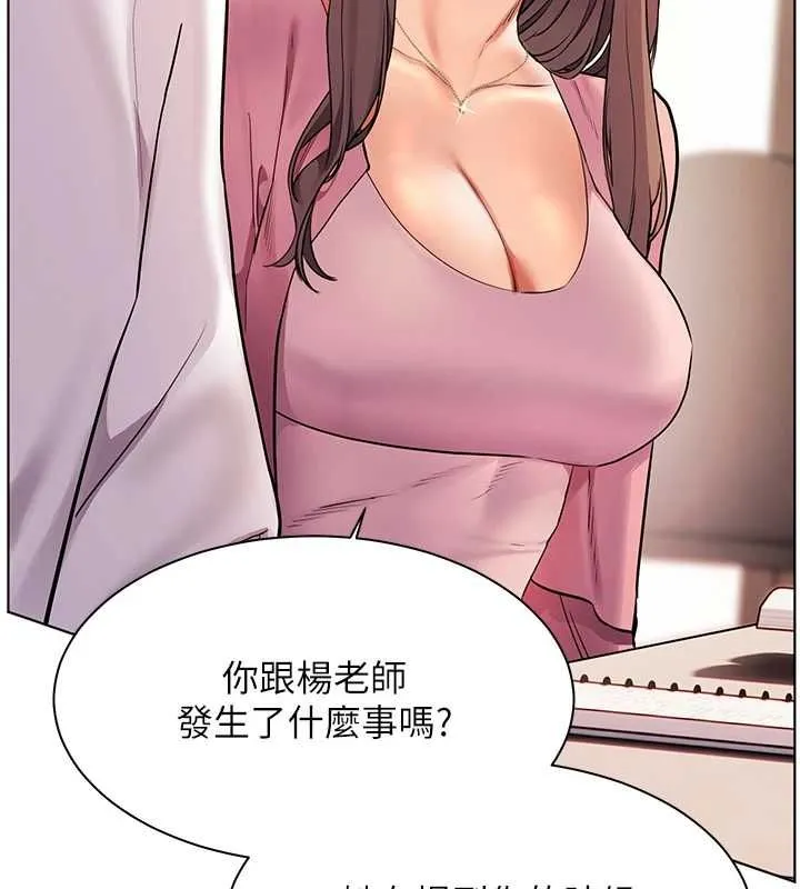 老师的亲密指导 - 第107話-初代夢中情「濕」 - page 129