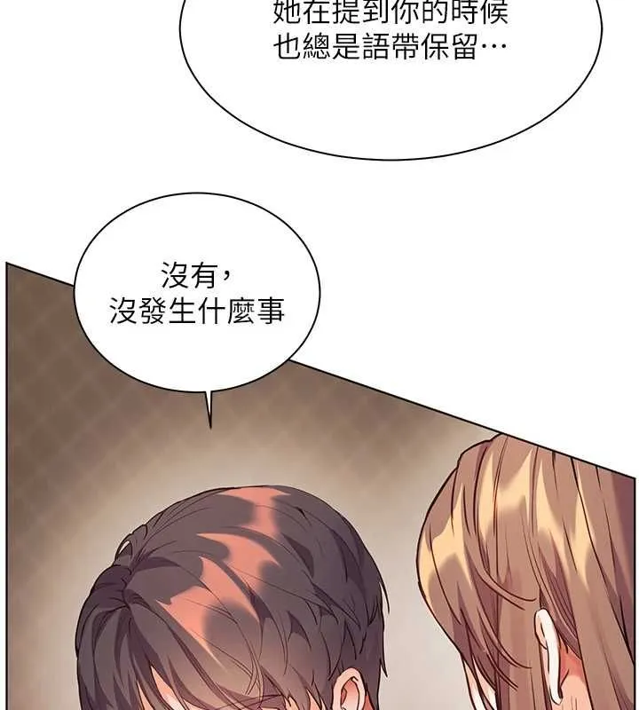 老师的亲密指导 - 第107話-初代夢中情「濕」 - page 130