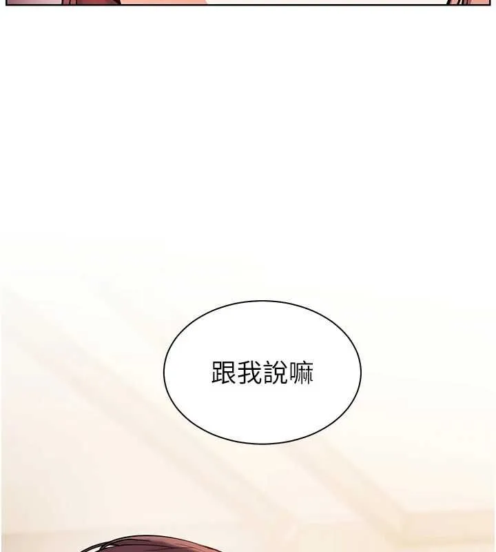 老师的亲密指导 - 第107話-初代夢中情「濕」 - page 134
