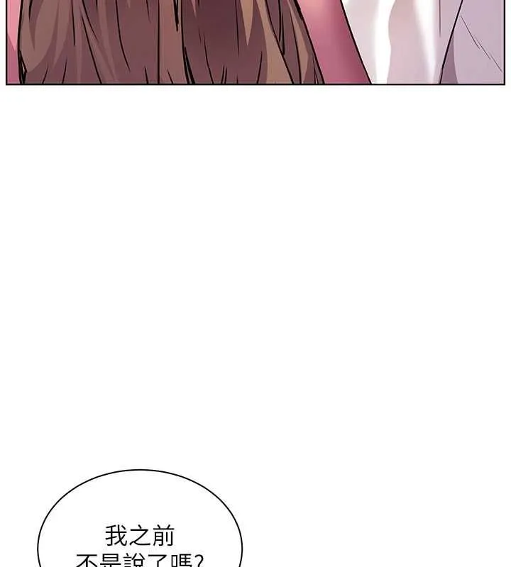 老师的亲密指导 - 第107話-初代夢中情「濕」 - page 139