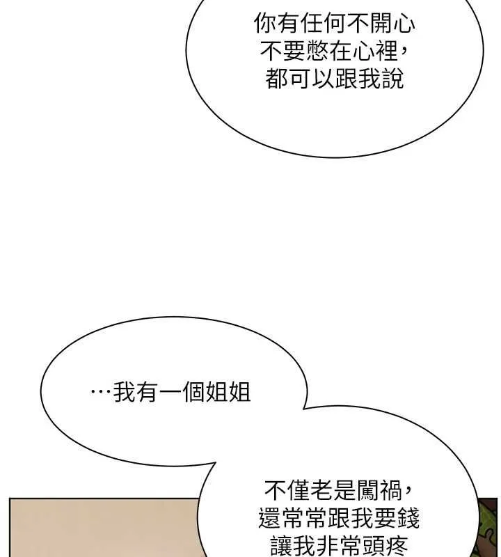老师的亲密指导 - 第107話-初代夢中情「濕」 - page 141