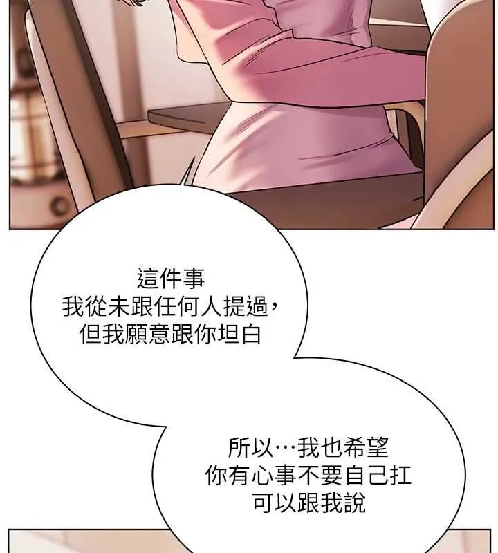 老师的亲密指导 - 第107話-初代夢中情「濕」 - page 143