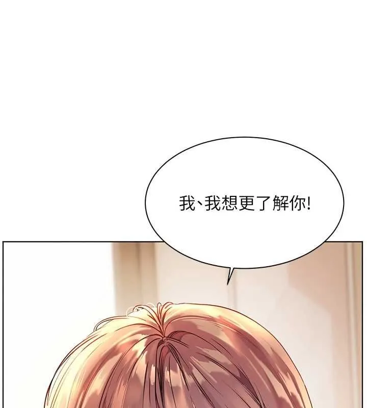 老师的亲密指导 - 第107話-初代夢中情「濕」 - page 146