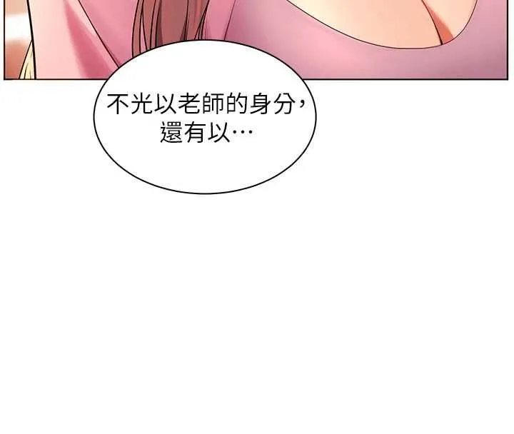 老师的亲密指导 - 第107話-初代夢中情「濕」 - page 148