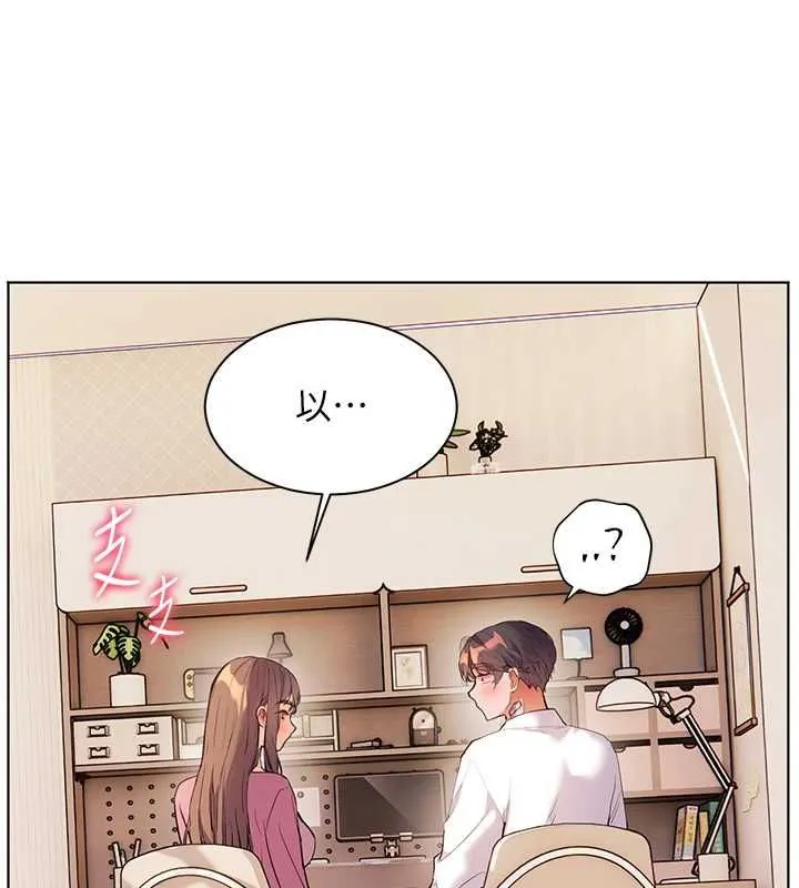 老师的亲密指导 - 第107話-初代夢中情「濕」 - page 149