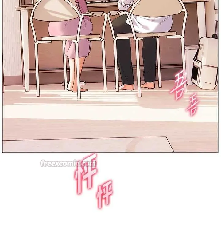 老师的亲密指导 - 第107話-初代夢中情「濕」 - page 150
