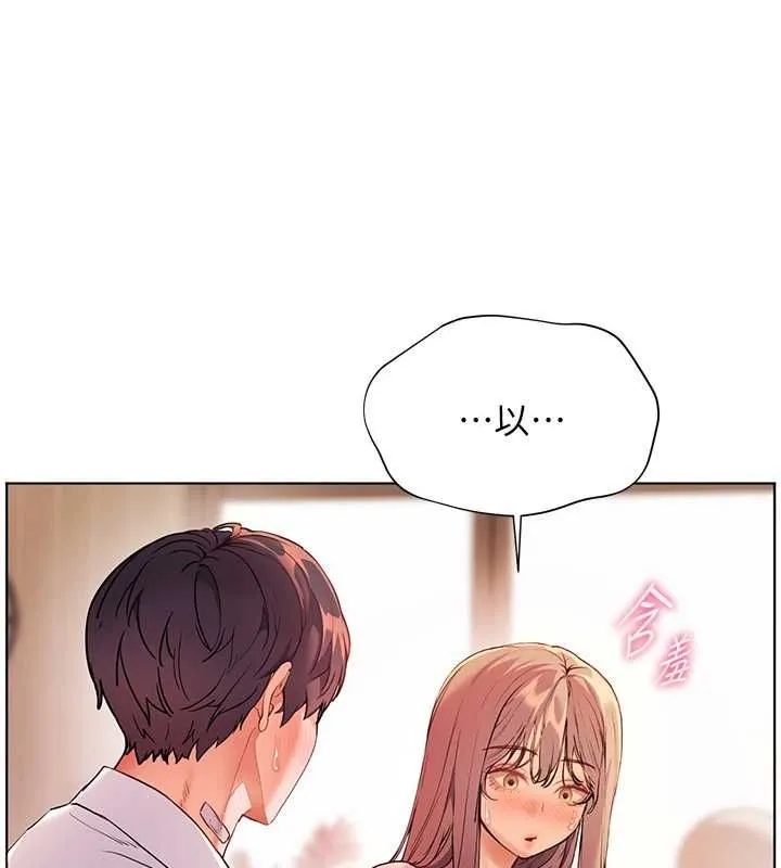 老师的亲密指导 - 第107話-初代夢中情「濕」 - page 151