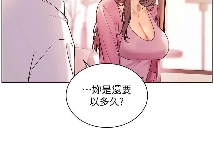 老师的亲密指导 - 第107話-初代夢中情「濕」 - page 152