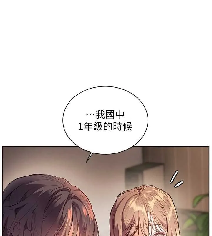 老师的亲密指导 - 第107話-初代夢中情「濕」 - page 157