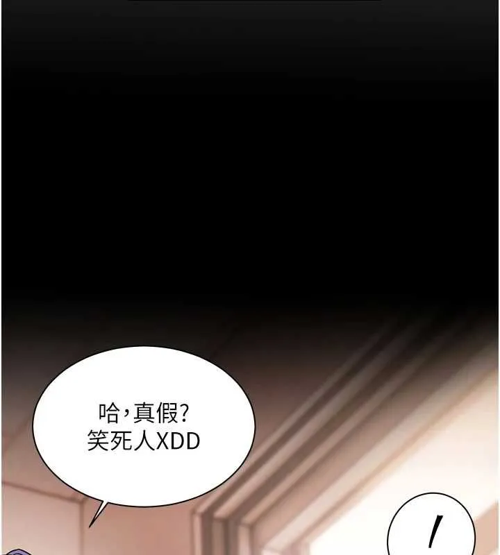老师的亲密指导 - 第107話-初代夢中情「濕」 - page 161