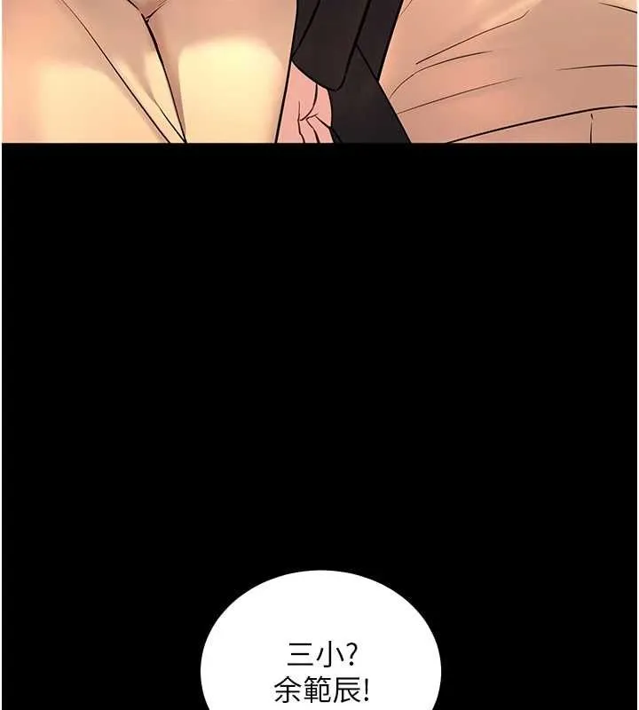 老师的亲密指导 - 第107話-初代夢中情「濕」 - page 163