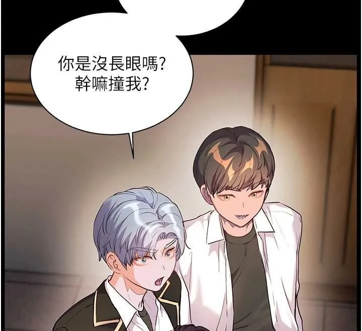 老师的亲密指导 - 第107話-初代夢中情「濕」 - page 164