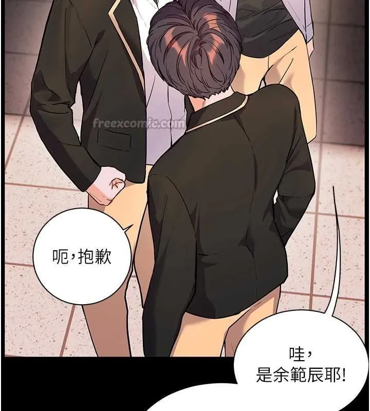 老师的亲密指导 - 第107話-初代夢中情「濕」 - page 165