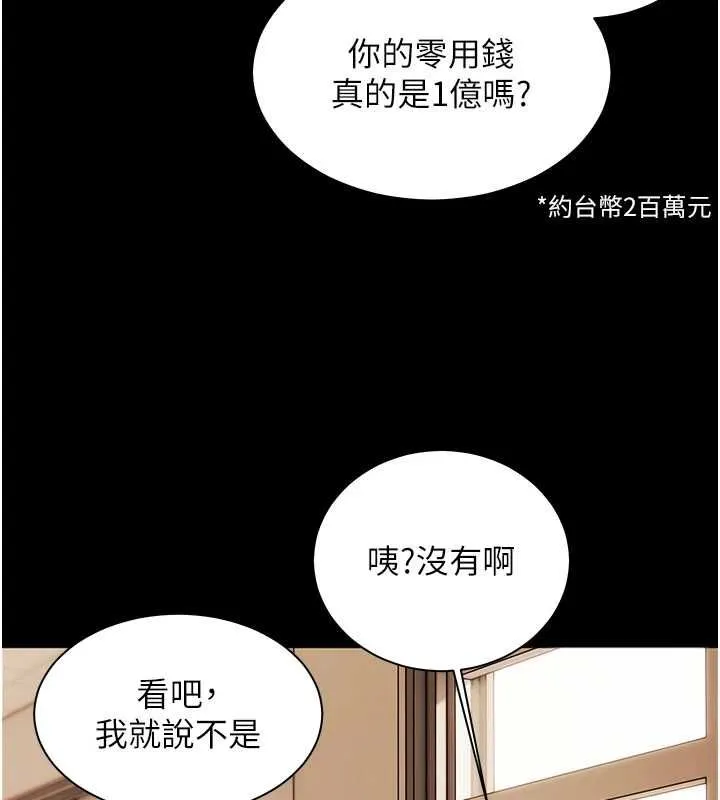 老师的亲密指导 - 第107話-初代夢中情「濕」 - page 166