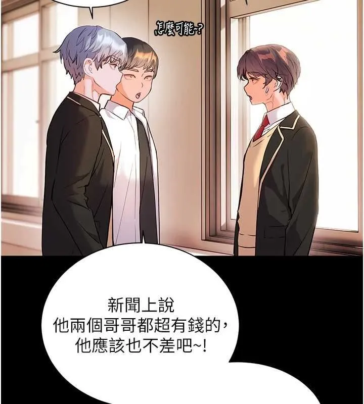 老师的亲密指导 - 第107話-初代夢中情「濕」 - page 167
