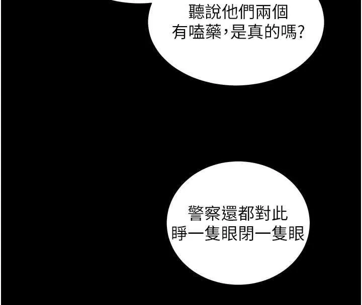 老师的亲密指导 - 第107話-初代夢中情「濕」 - page 168