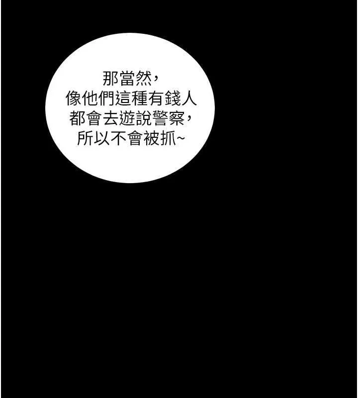 老师的亲密指导 - 第107話-初代夢中情「濕」 - page 169