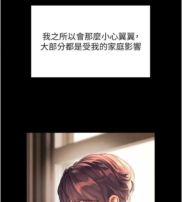 老师的亲密指导 - 第107話-初代夢中情「濕」 - page 170