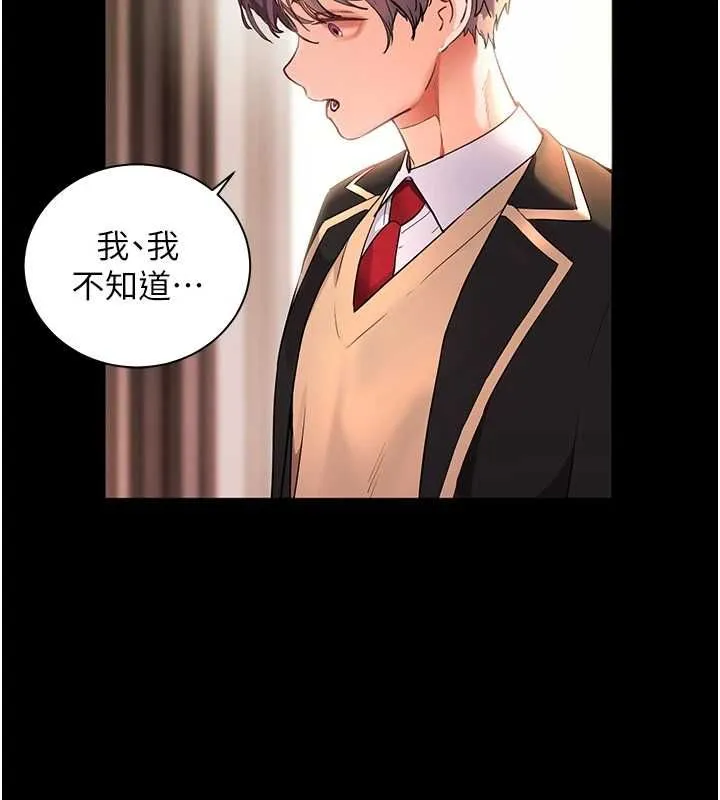 老师的亲密指导 - 第107話-初代夢中情「濕」 - page 171