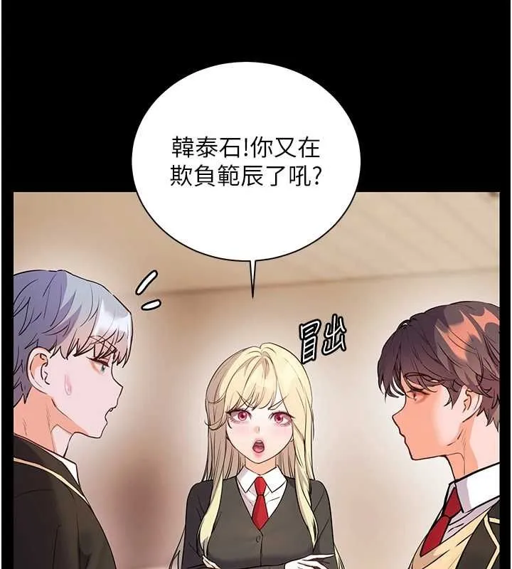 老师的亲密指导 - 第107話-初代夢中情「濕」 - page 173
