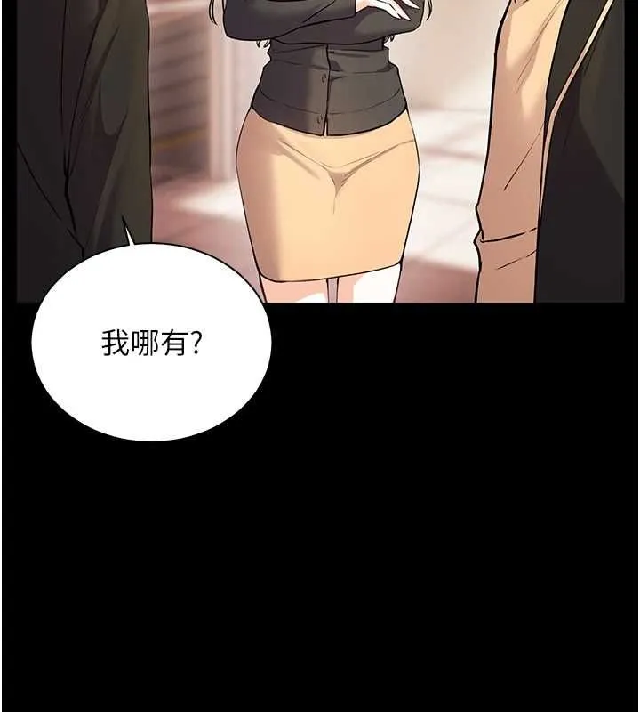 老师的亲密指导 - 第107話-初代夢中情「濕」 - page 174