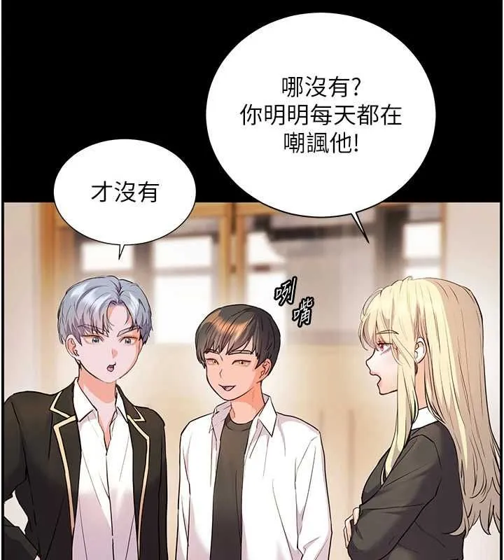 老师的亲密指导 - 第107話-初代夢中情「濕」 - page 175