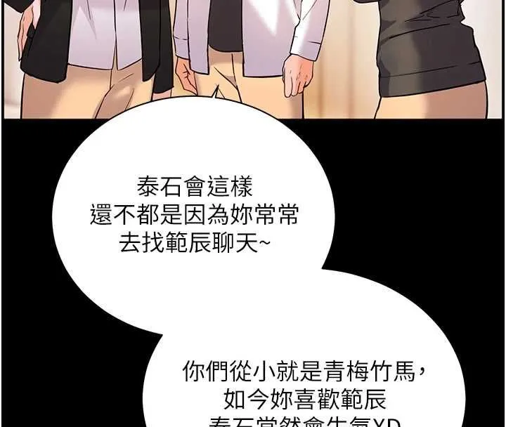 老师的亲密指导 - 第107話-初代夢中情「濕」 - page 176