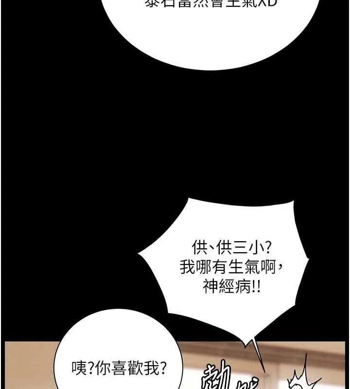 老师的亲密指导 - 第107話-初代夢中情「濕」 - page 177