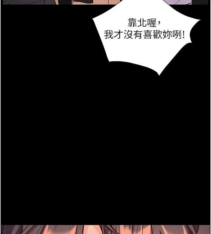 老师的亲密指导 - 第107話-初代夢中情「濕」 - page 179