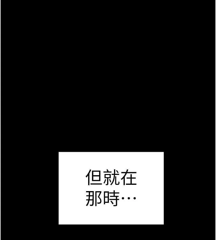 老师的亲密指导 - 第107話-初代夢中情「濕」 - page 181