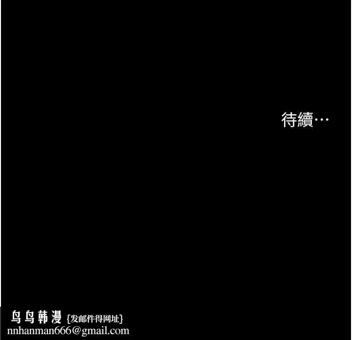 老师的亲密指导 - 第107話-初代夢中情「濕」 - page 190
