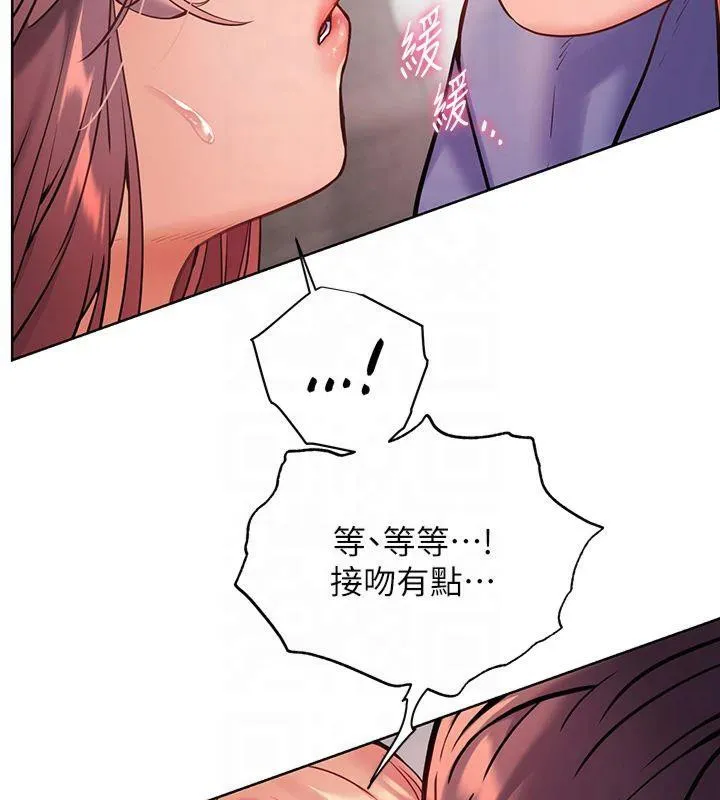 老师的亲密指导 - 第28話-震碎床腳的生猛車速 - page 2