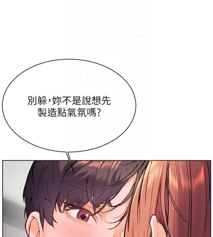 老师的亲密指导 - 第28話-震碎床腳的生猛車速 - page 7