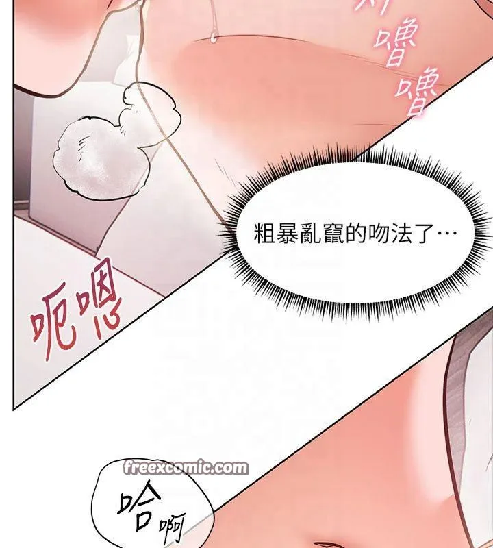 老师的亲密指导 - 第28話-震碎床腳的生猛車速 - page 45