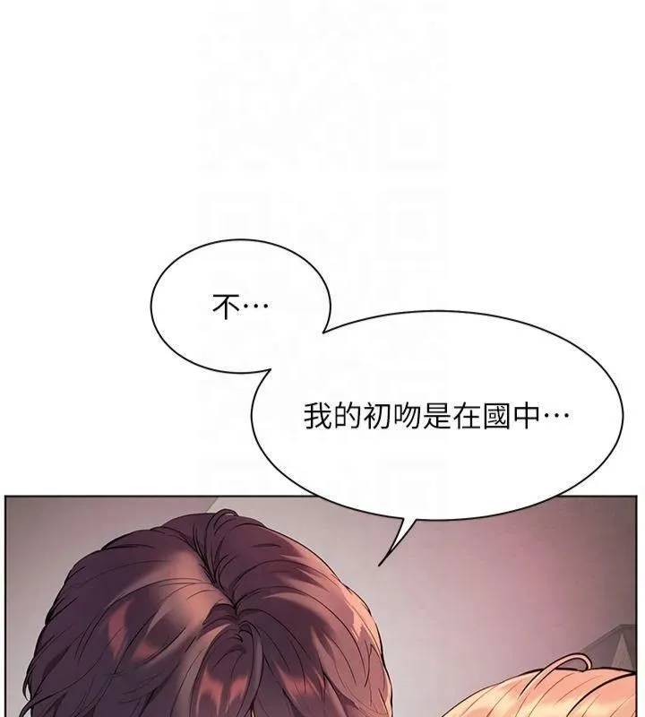 老师的亲密指导 - 第28話-震碎床腳的生猛車速 - page 50