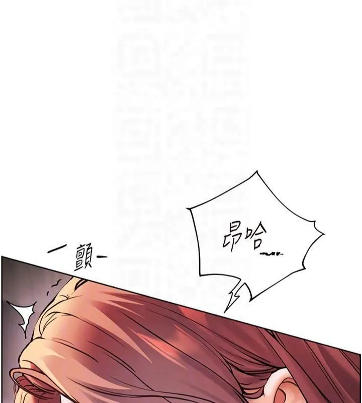 老师的亲密指导 - 第28話-震碎床腳的生猛車速 - page 70