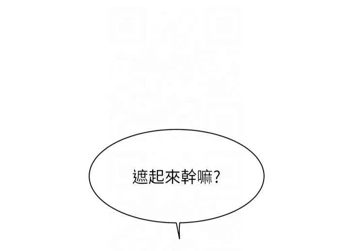 老师的亲密指导 - 第28話-震碎床腳的生猛車速 - page 83