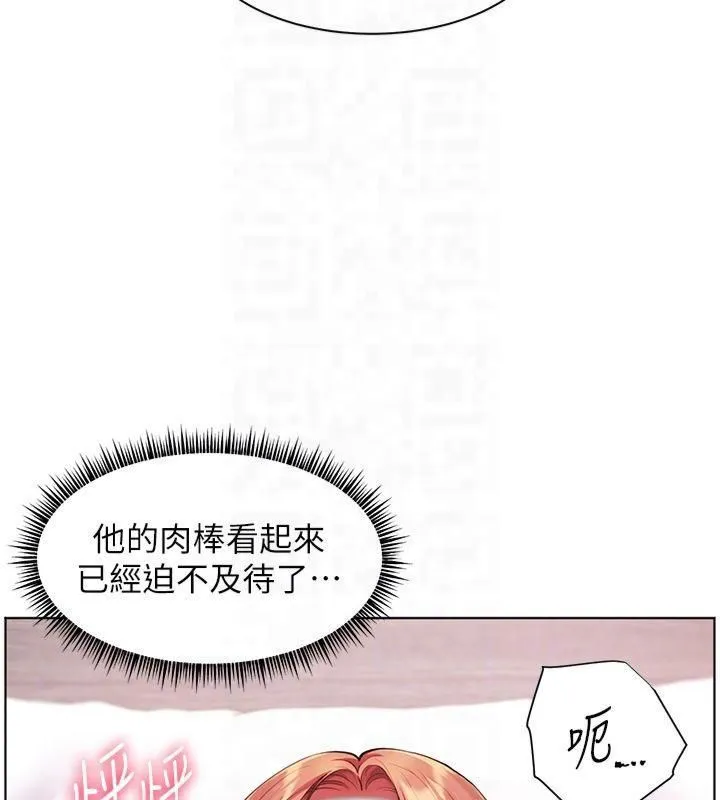 老师的亲密指导 - 第28話-震碎床腳的生猛車速 - page 86