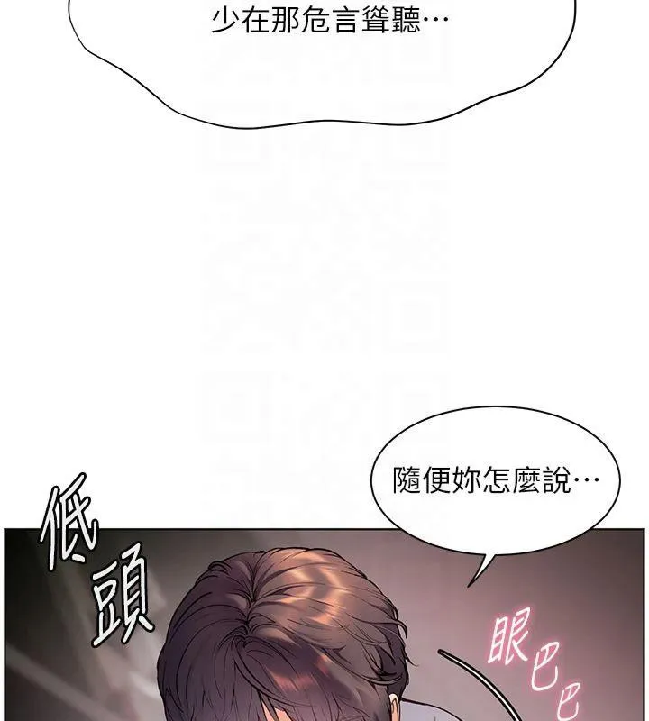 老师的亲密指导 - 第28話-震碎床腳的生猛車速 - page 89