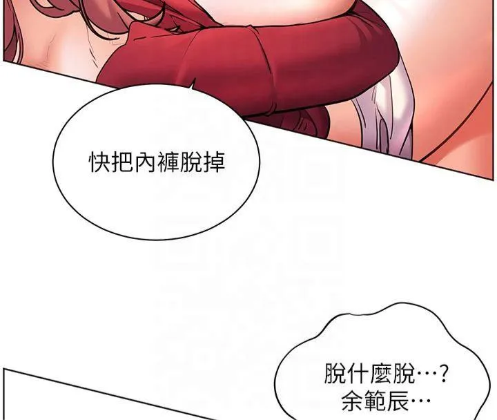 老师的亲密指导 - 第28話-震碎床腳的生猛車速 - page 91