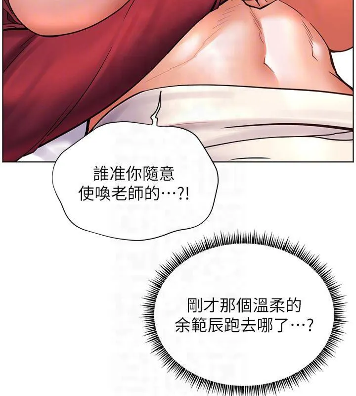 老师的亲密指导 - 第28話-震碎床腳的生猛車速 - page 93