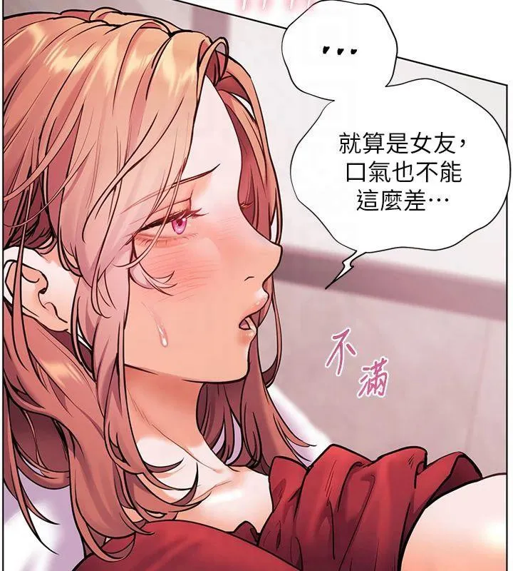 老师的亲密指导 - 第28話-震碎床腳的生猛車速 - page 97