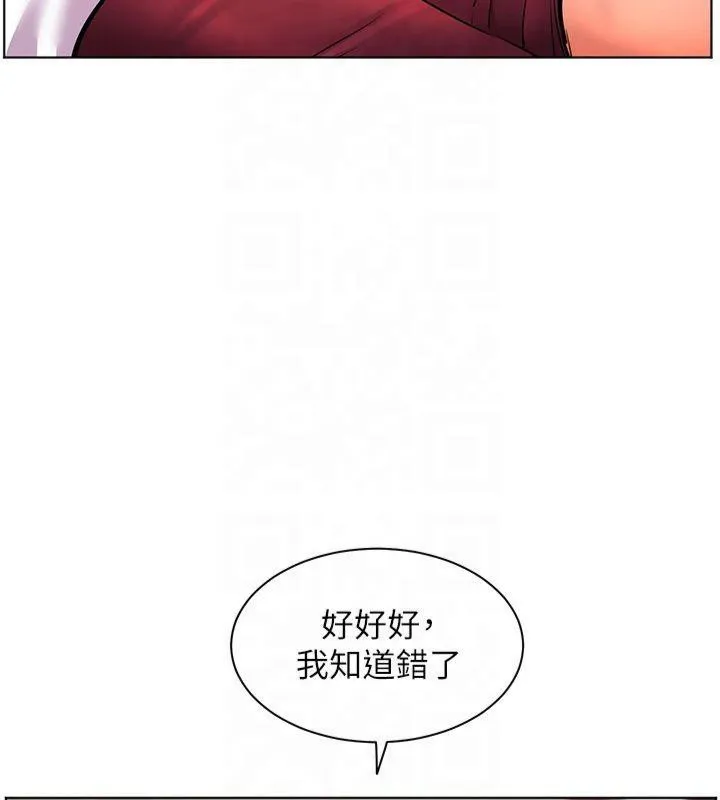 老师的亲密指导 - 第28話-震碎床腳的生猛車速 - page 98