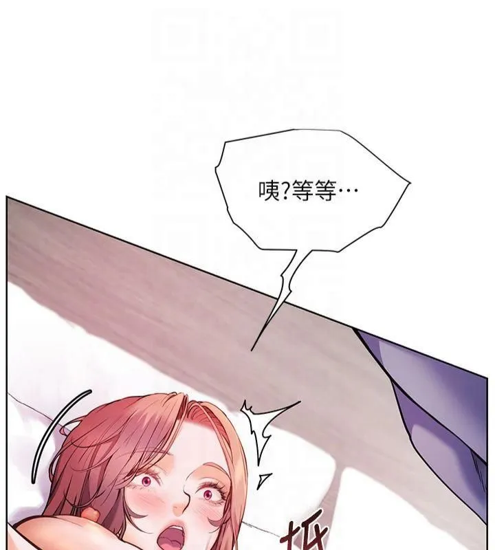 老师的亲密指导 - 第28話-震碎床腳的生猛車速 - page 104