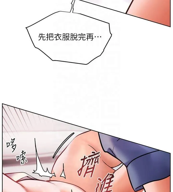 老师的亲密指导 - 第28話-震碎床腳的生猛車速 - page 106