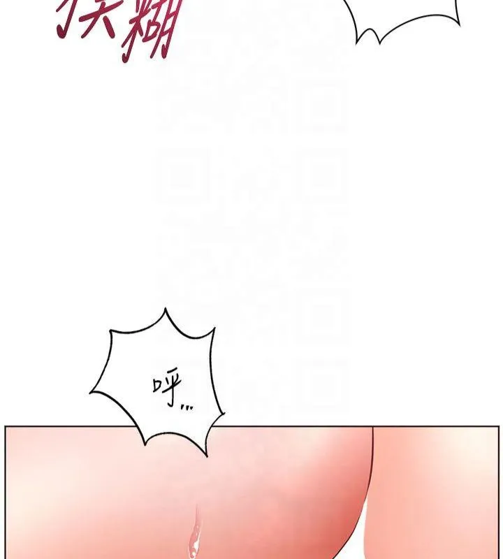 老师的亲密指导 - 第28話-震碎床腳的生猛車速 - page 114