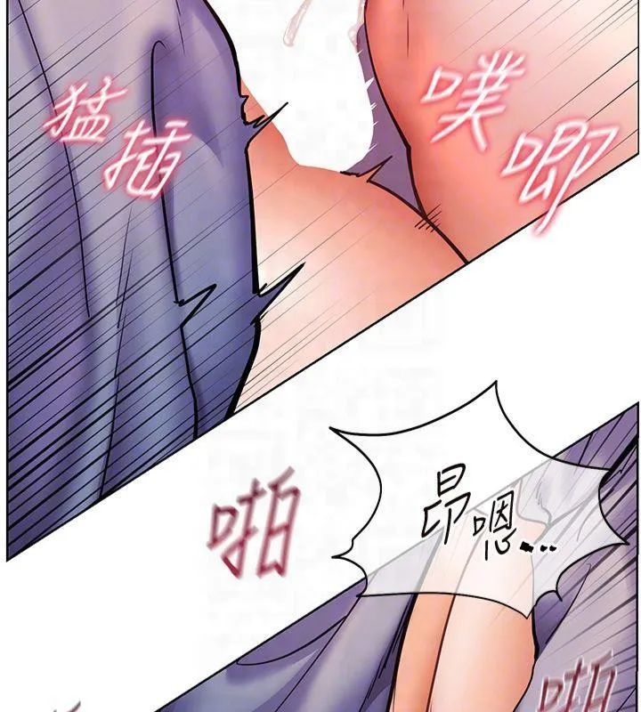 老师的亲密指导 - 第28話-震碎床腳的生猛車速 - page 125