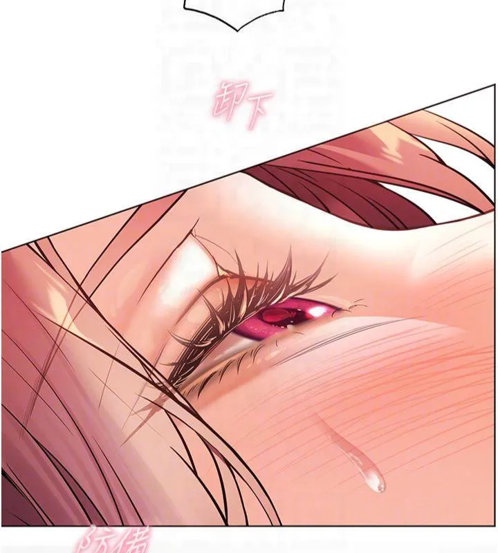 老师的亲密指导 - 第28話-震碎床腳的生猛車速 - page 134